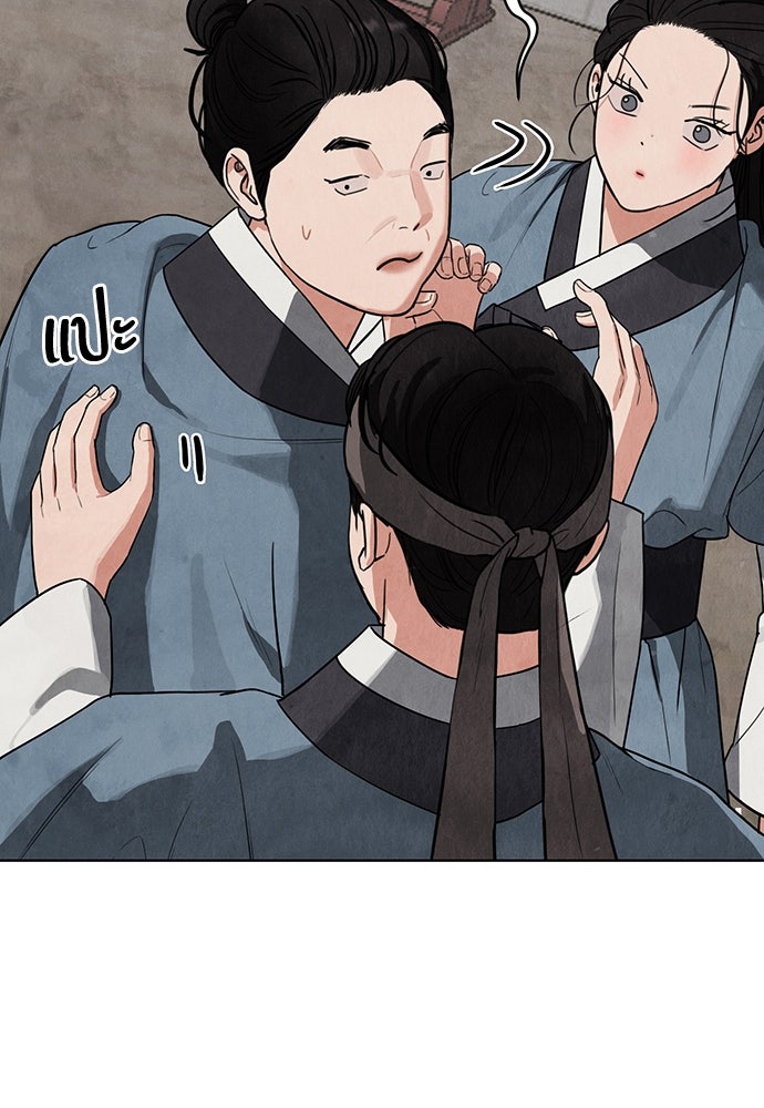 ความลับของสาวร่างทรง - หน้า 48