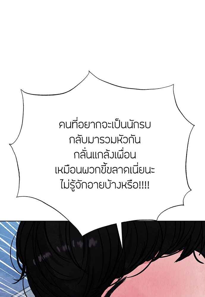 ความลับของสาวร่างทรง - หน้า 49