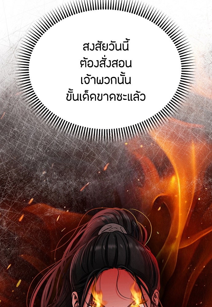 ความลับของสาวร่างทรง - หน้า 5