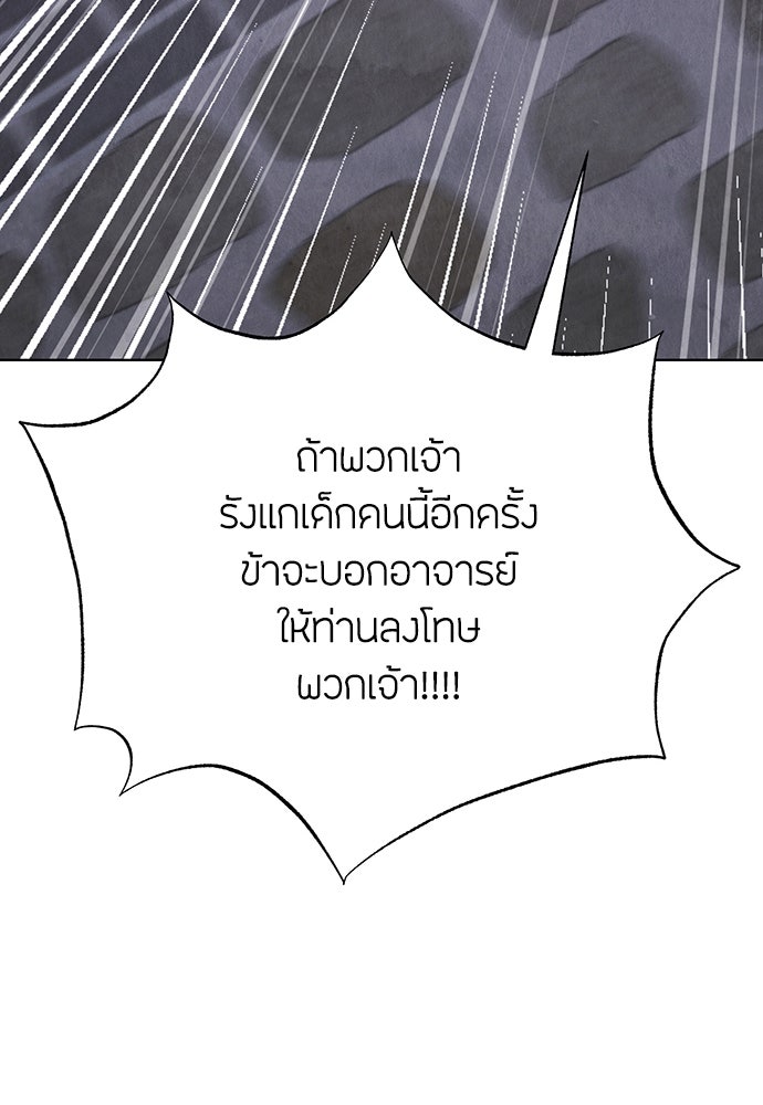 ความลับของสาวร่างทรง - หน้า 51