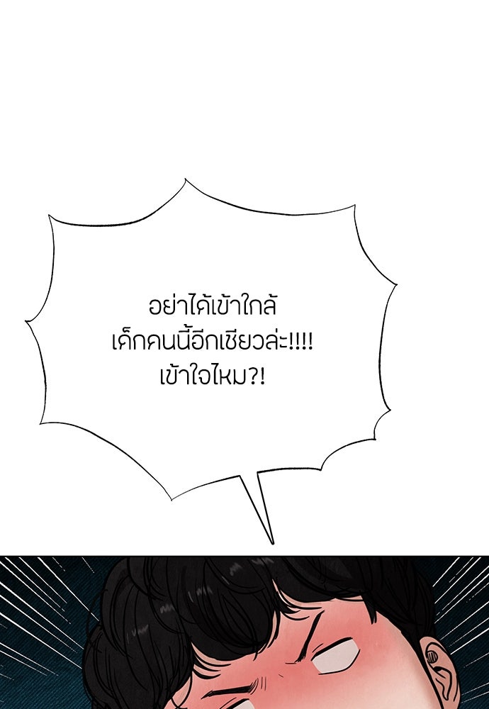 ความลับของสาวร่างทรง - หน้า 52
