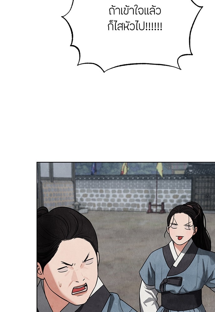ความลับของสาวร่างทรง - หน้า 54