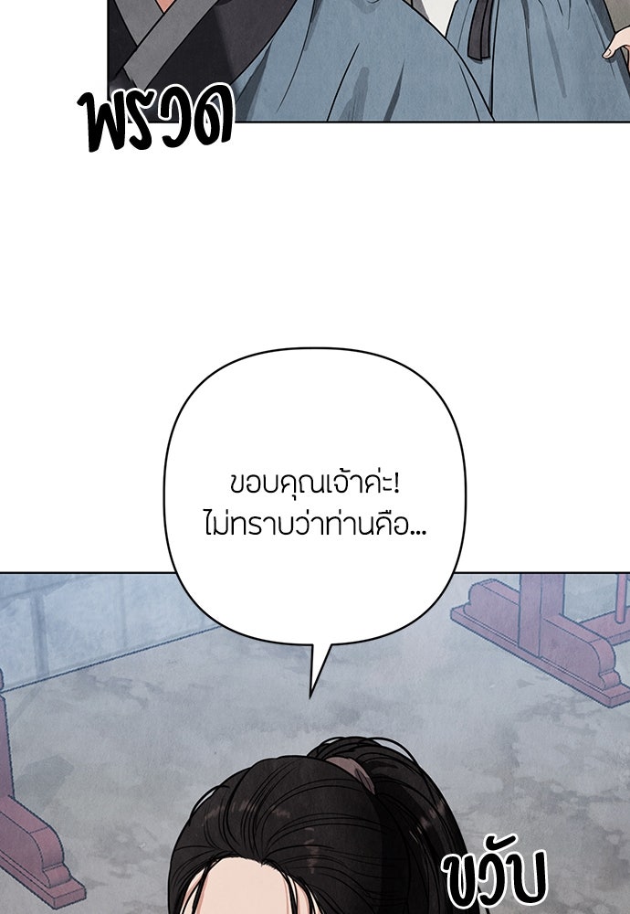 ความลับของสาวร่างทรง - หน้า 55