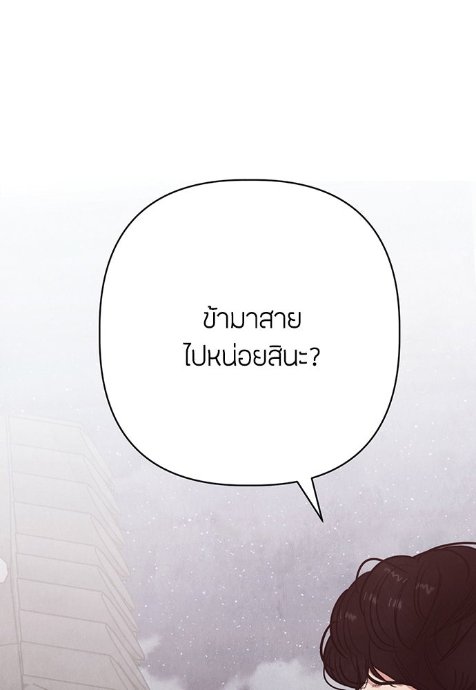 ความลับของสาวร่างทรง - หน้า 57