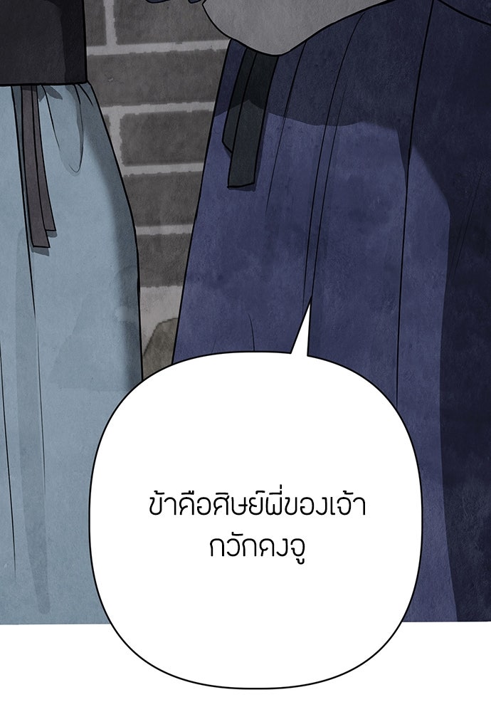 ความลับของสาวร่างทรง - หน้า 59