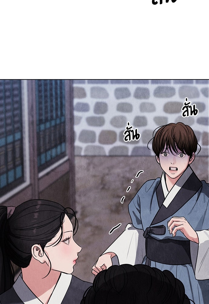 ความลับของสาวร่างทรง - หน้า 63