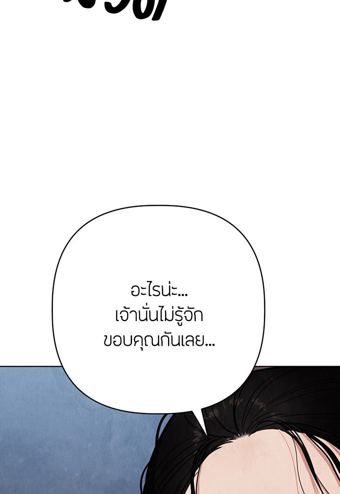 ความลับของสาวร่างทรง - หน้า 66
