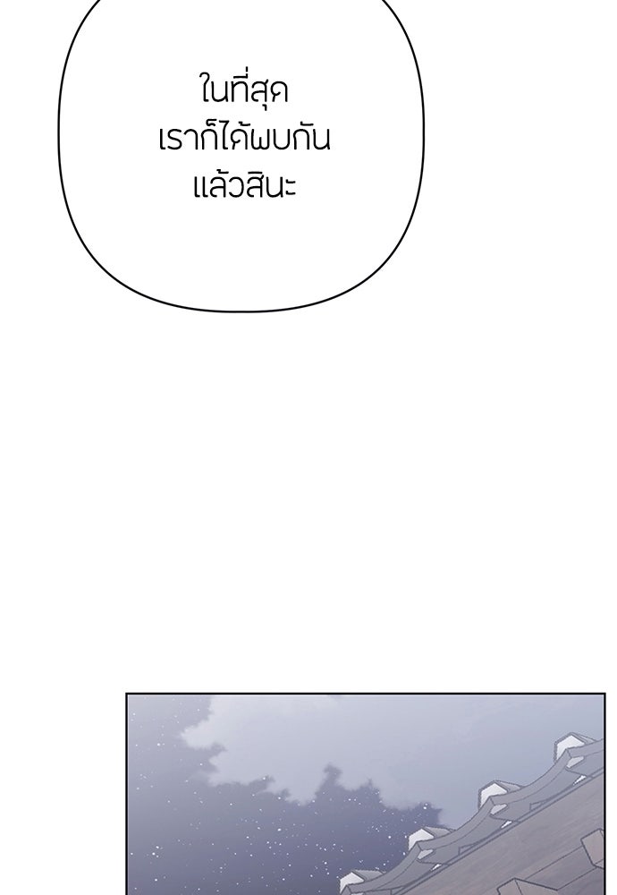 ความลับของสาวร่างทรง - หน้า 68