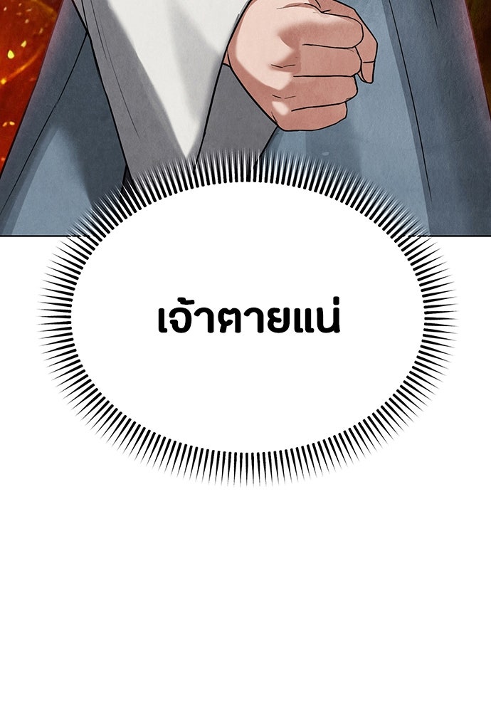 ความลับของสาวร่างทรง - หน้า 7