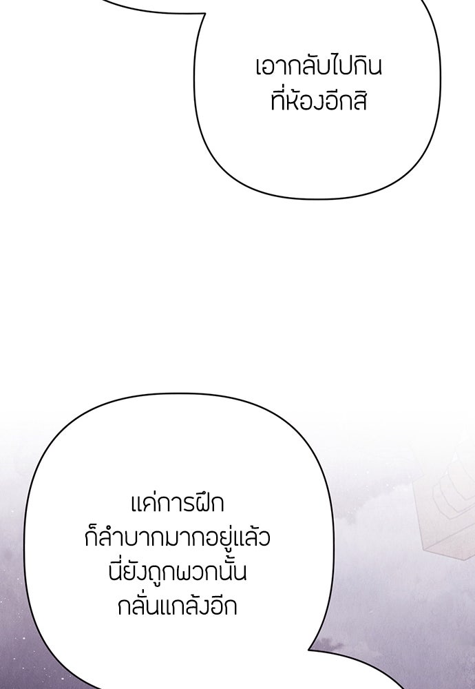 ความลับของสาวร่างทรง - หน้า 73
