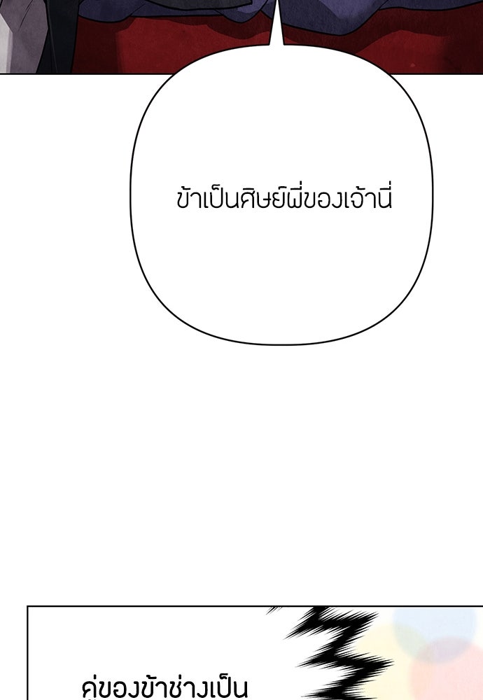 ความลับของสาวร่างทรง - หน้า 76