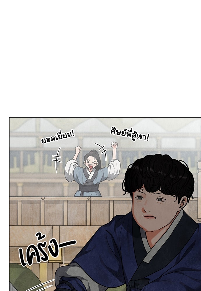 ความลับของสาวร่างทรง - หน้า 80