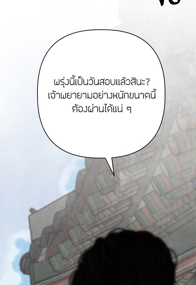ความลับของสาวร่างทรง - หน้า 85