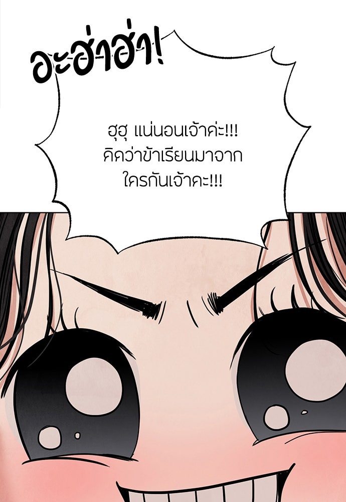ความลับของสาวร่างทรง - หน้า 89