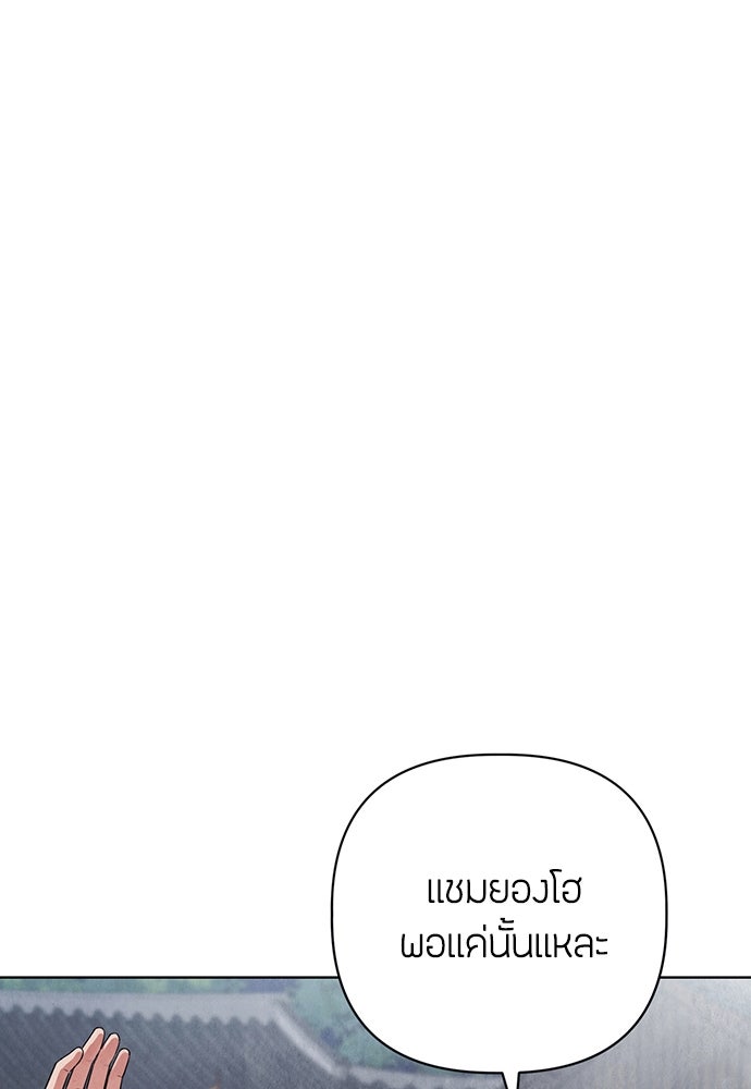 ความลับของสาวร่างทรง - หน้า 9