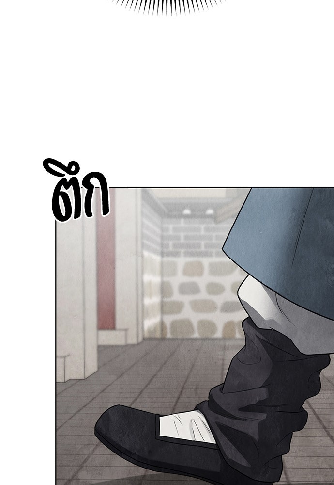 ความลับของสาวร่างทรง - หน้า 92