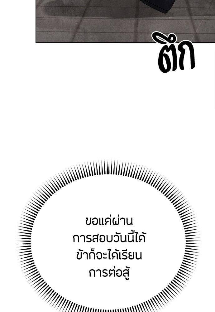 ความลับของสาวร่างทรง - หน้า 93