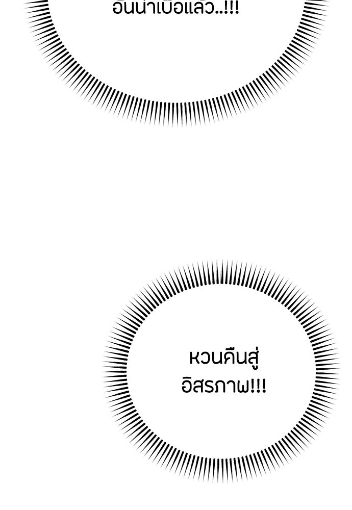 ความลับของสาวร่างทรง - หน้า 96