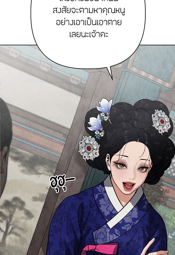 ความลับของสาวร่างทรง - หน้า 103