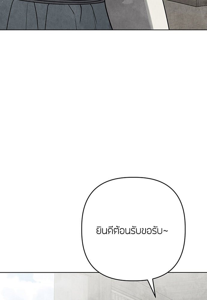 ความลับของสาวร่างทรง - หน้า 112
