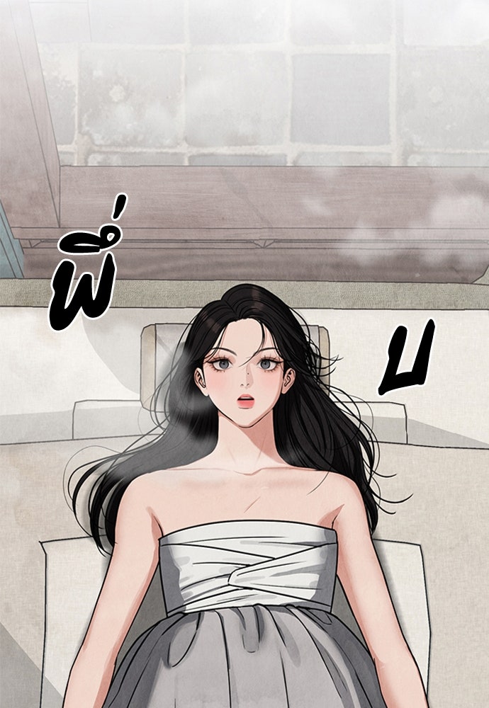 ความลับของสาวร่างทรง - หน้า 12