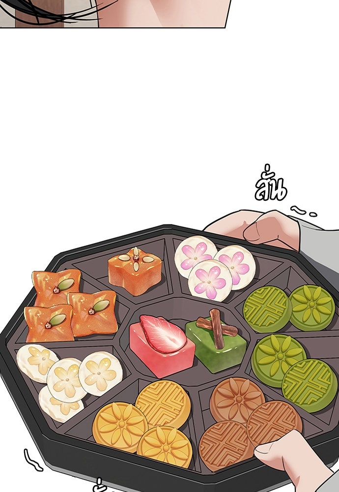 ความลับของสาวร่างทรง - หน้า 145