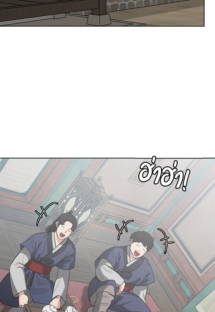 ความลับของสาวร่างทรง - หน้า 149