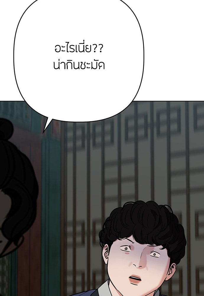 ความลับของสาวร่างทรง - หน้า 155