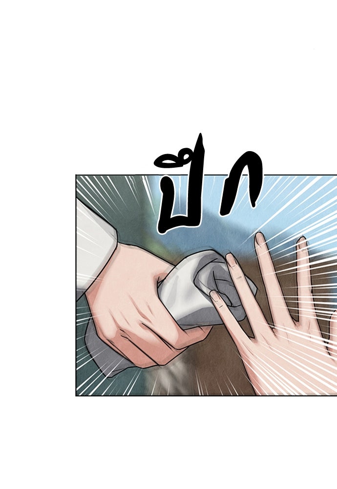 ความลับของสาวร่างทรง - หน้า 16