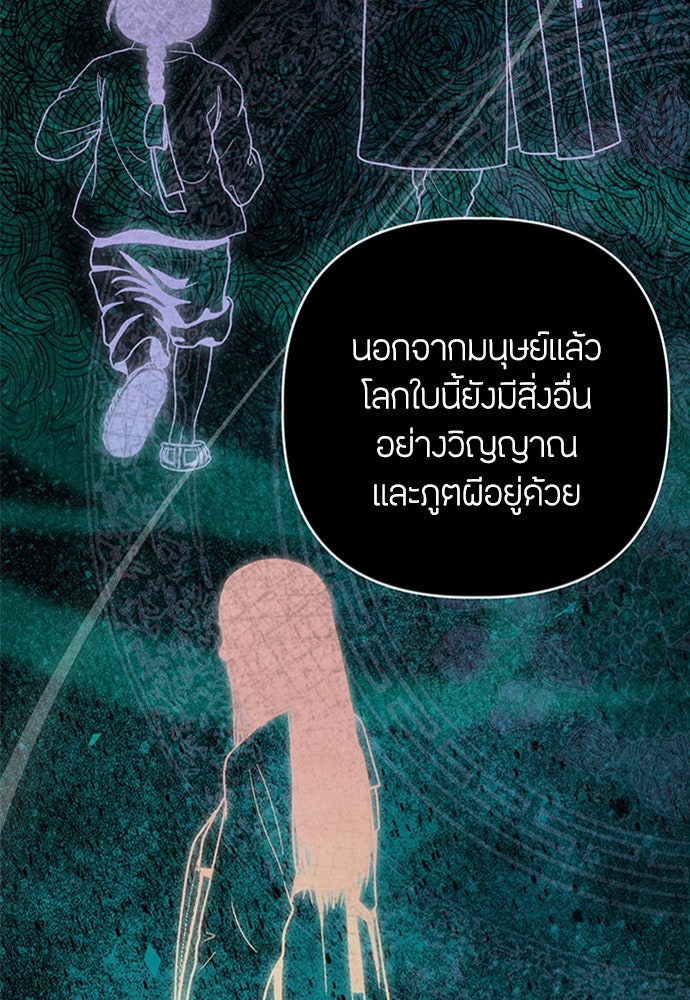 ความลับของสาวร่างทรง - หน้า 20