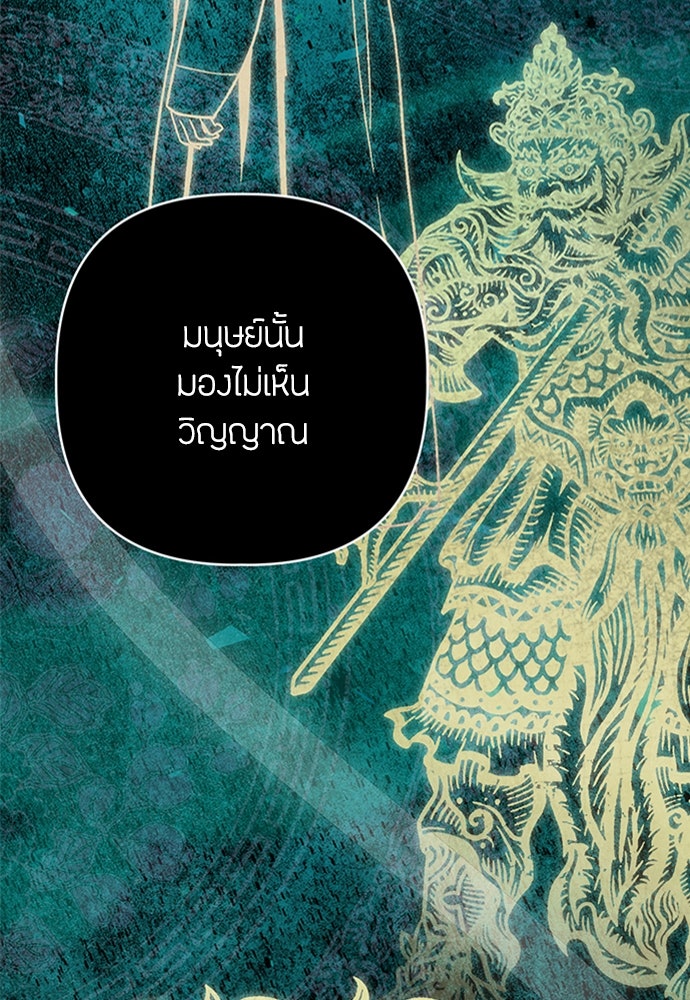 ความลับของสาวร่างทรง - หน้า 21