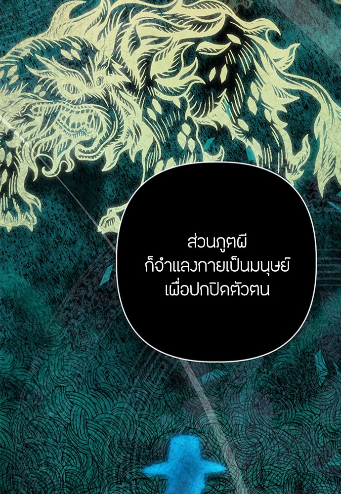 ความลับของสาวร่างทรง - หน้า 22