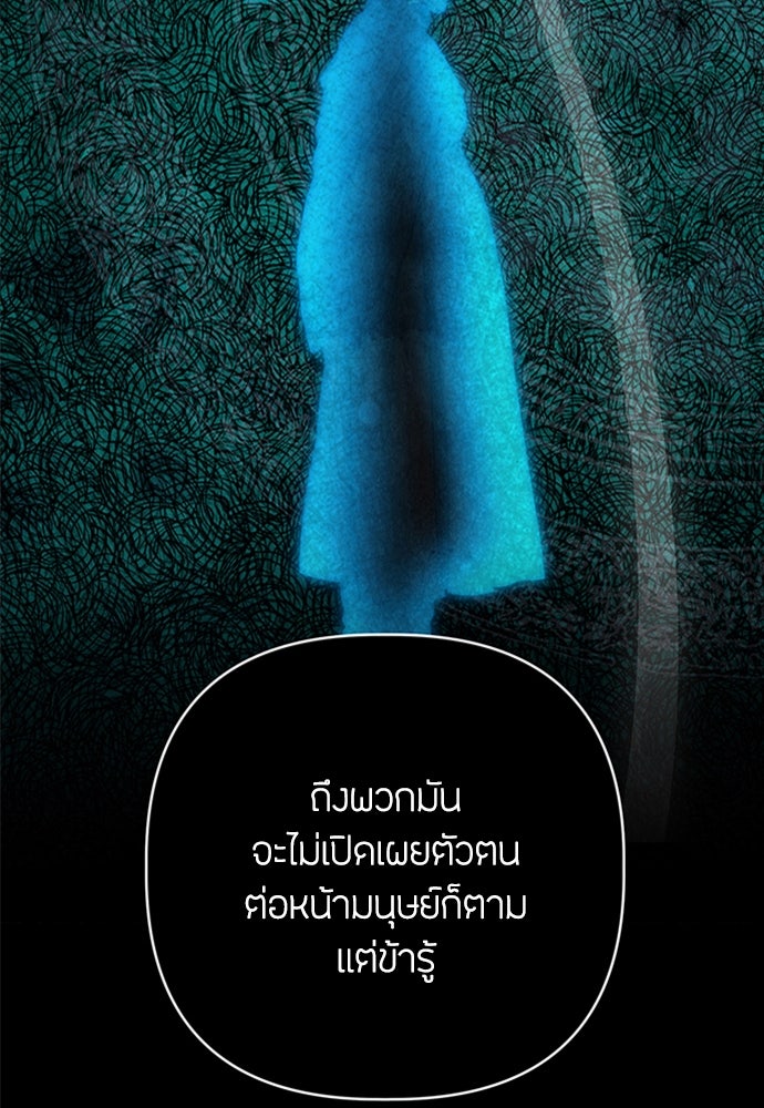ความลับของสาวร่างทรง - หน้า 23