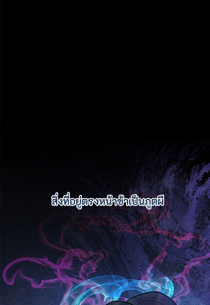 ความลับของสาวร่างทรง - หน้า 24