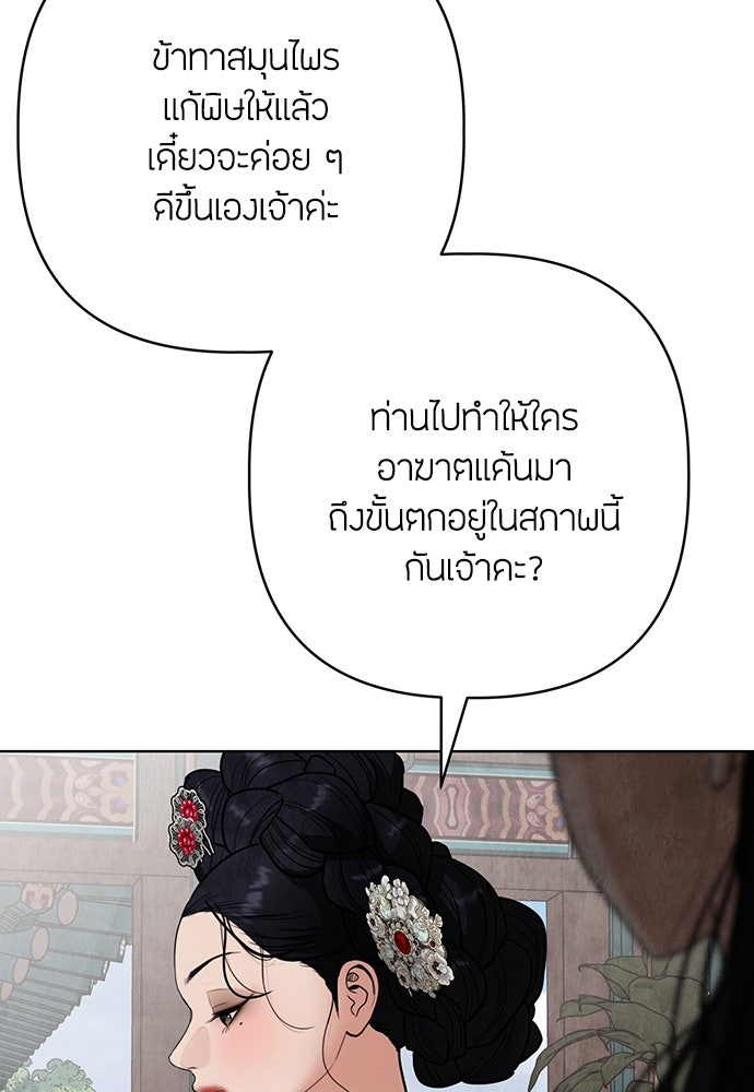 ความลับของสาวร่างทรง - หน้า 28