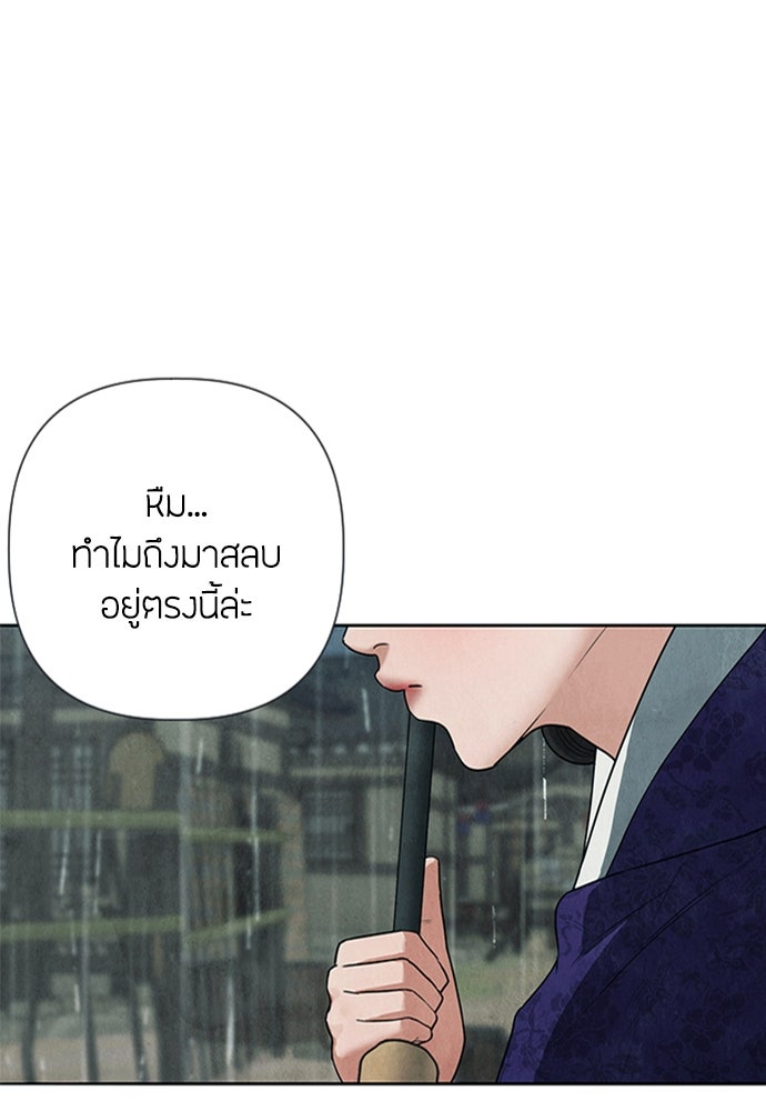 ความลับของสาวร่างทรง - หน้า 3