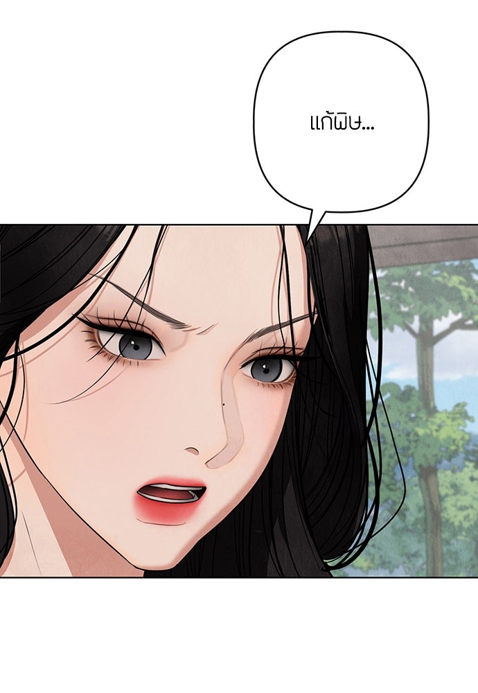 ความลับของสาวร่างทรง - หน้า 30