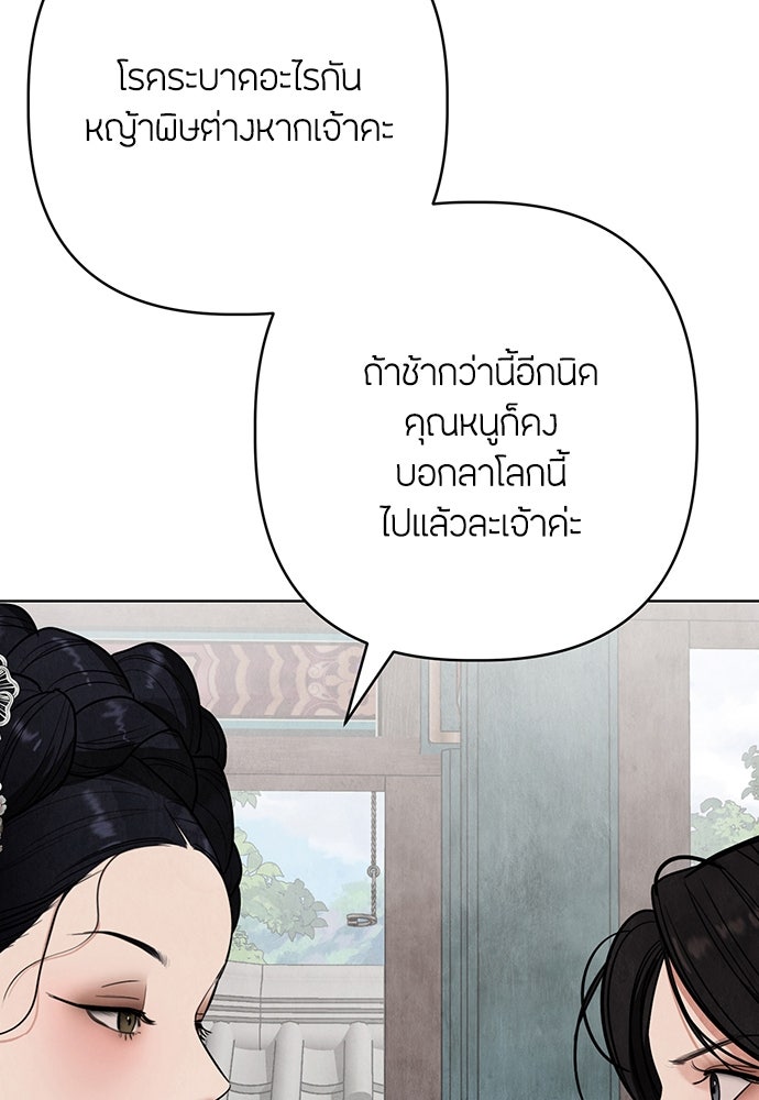 ความลับของสาวร่างทรง - หน้า 33