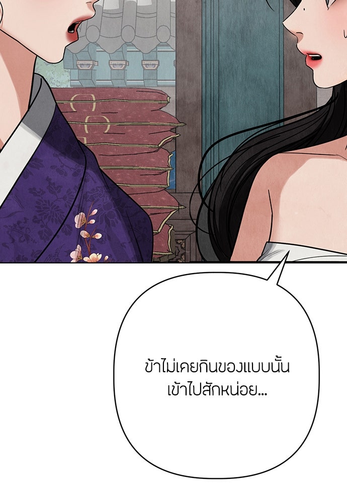 ความลับของสาวร่างทรง - หน้า 34