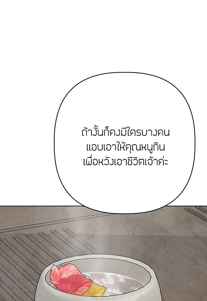 ความลับของสาวร่างทรง - หน้า 35
