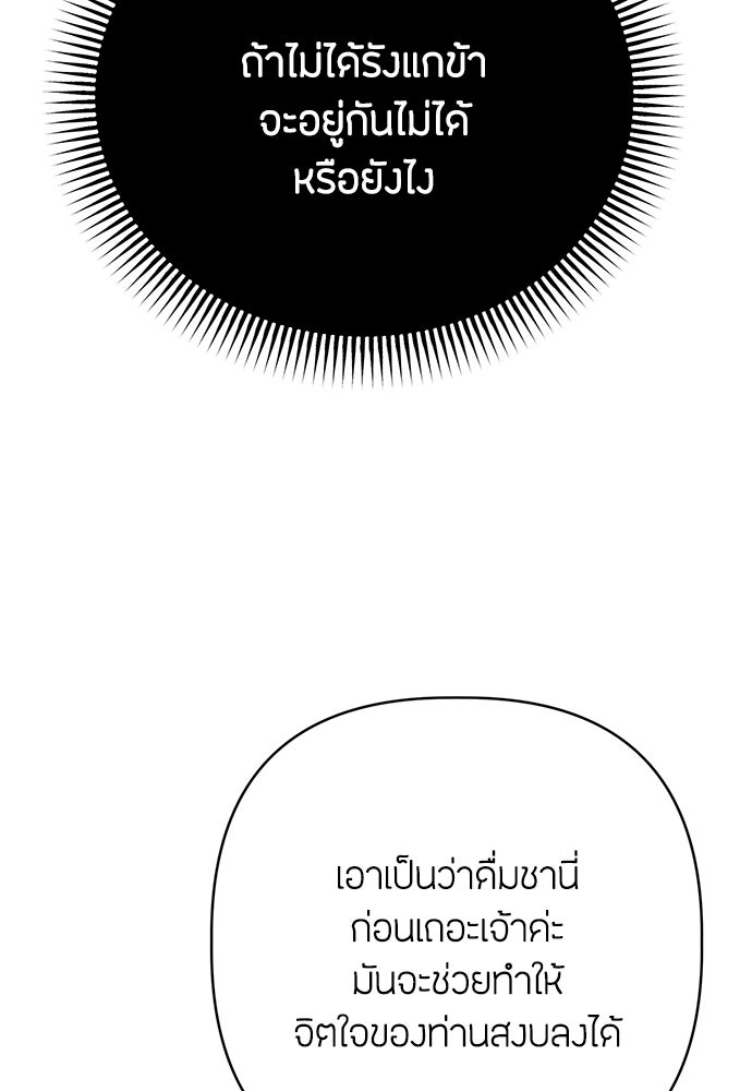 ความลับของสาวร่างทรง - หน้า 40
