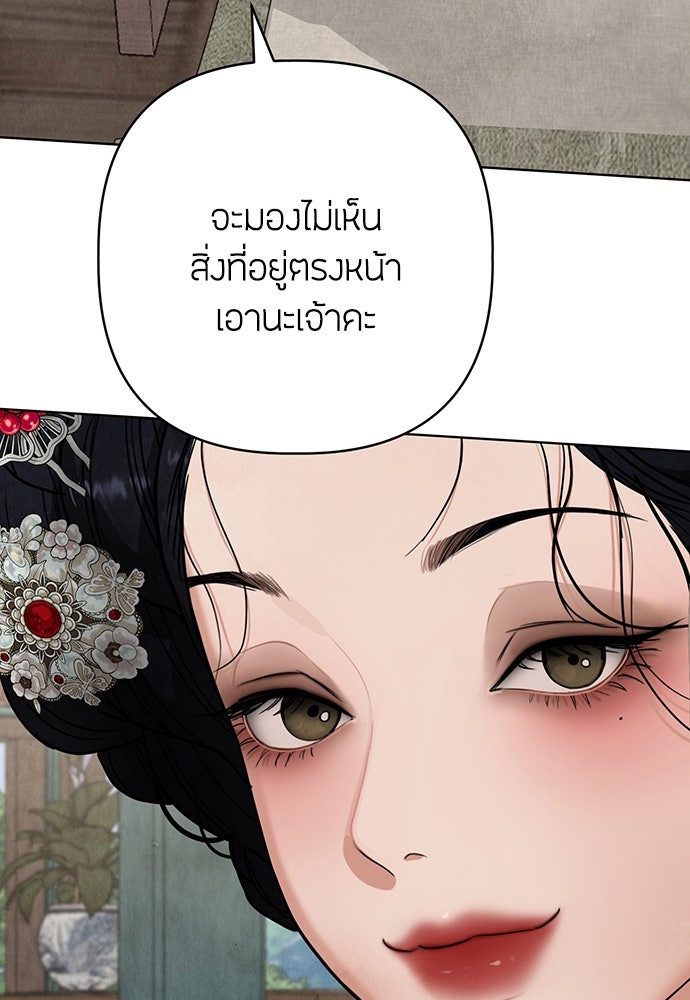 ความลับของสาวร่างทรง - หน้า 44