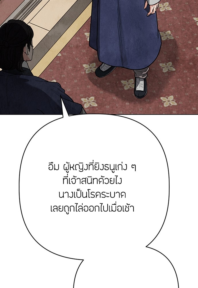 ความลับของสาวร่างทรง - หน้า 48