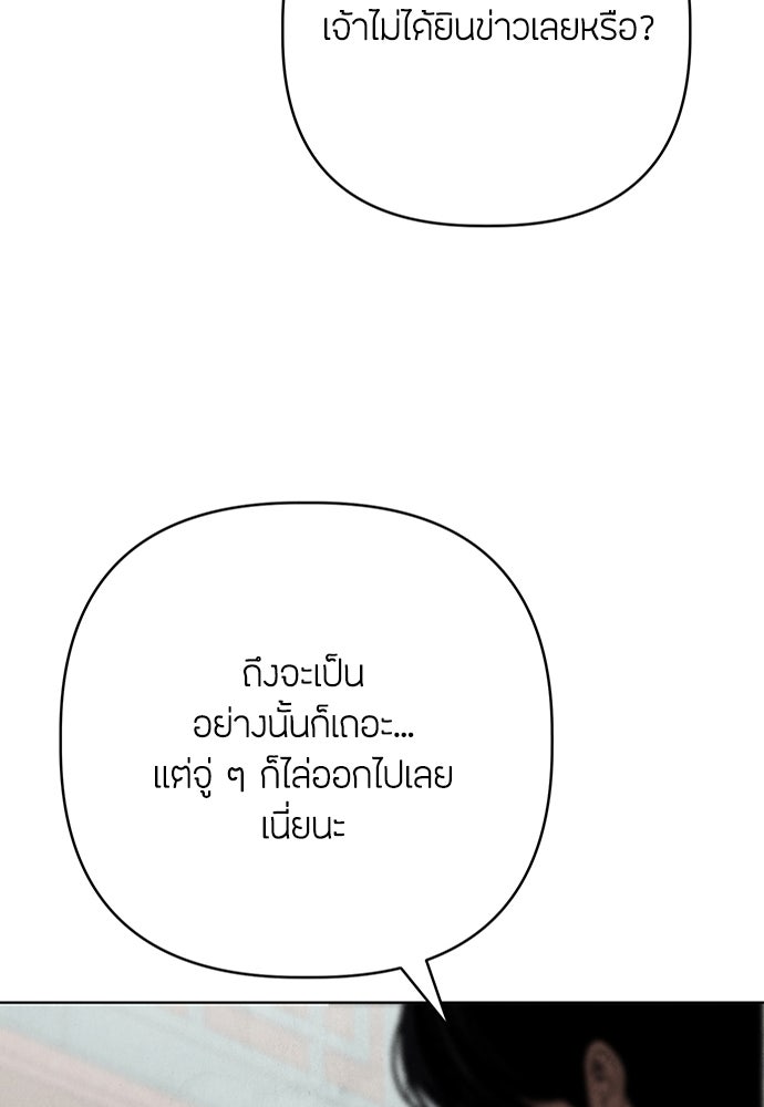 ความลับของสาวร่างทรง - หน้า 49