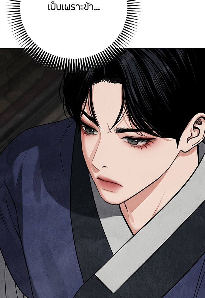 ความลับของสาวร่างทรง - หน้า 52