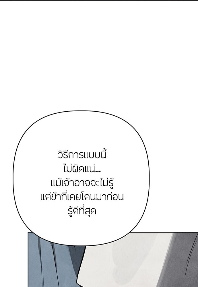 ความลับของสาวร่างทรง - หน้า 56