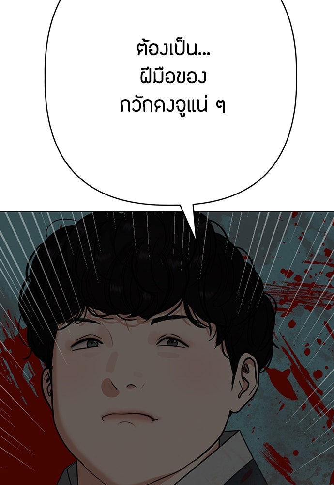 ความลับของสาวร่างทรง - หน้า 58