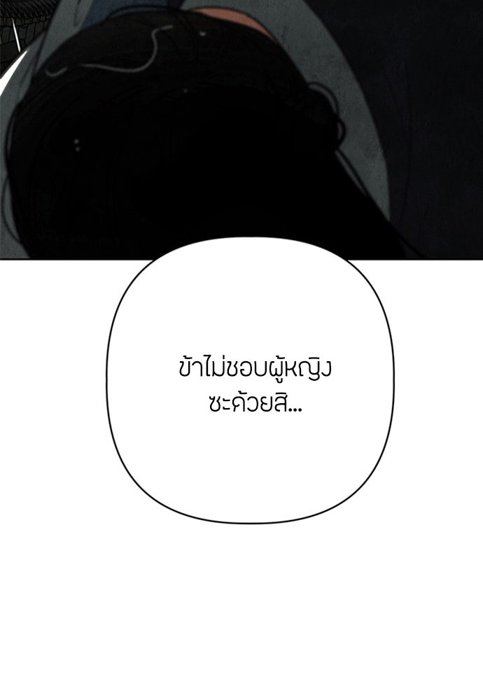 ความลับของสาวร่างทรง - หน้า 6