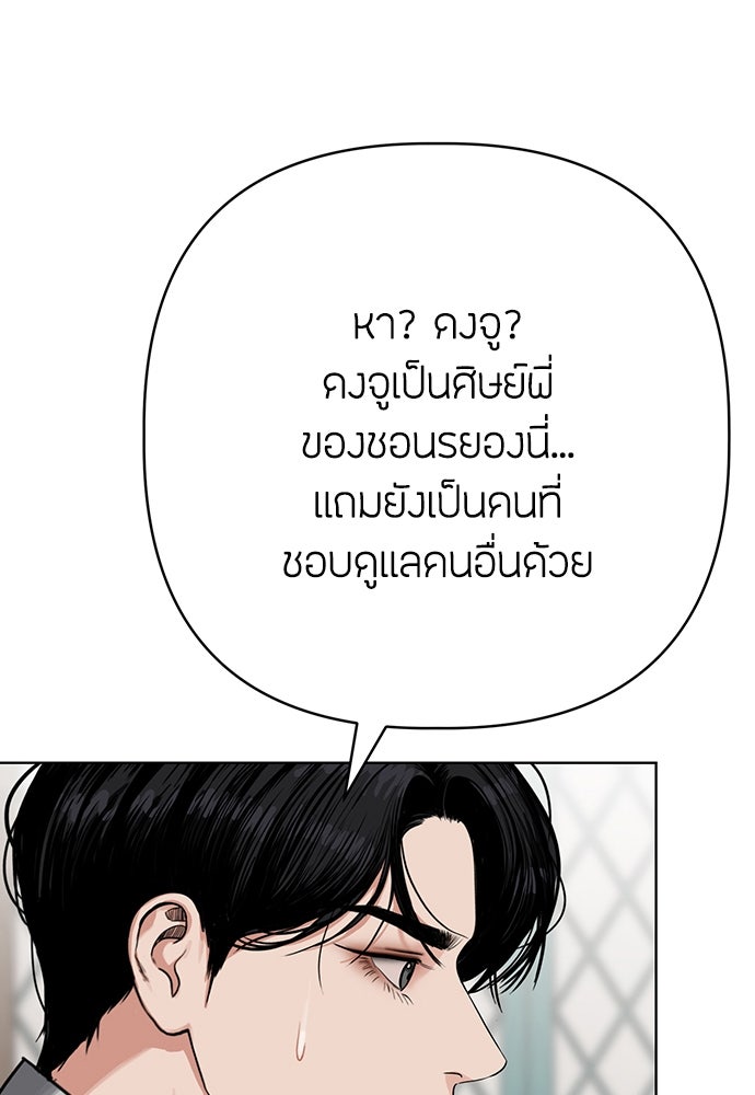 ความลับของสาวร่างทรง - หน้า 60