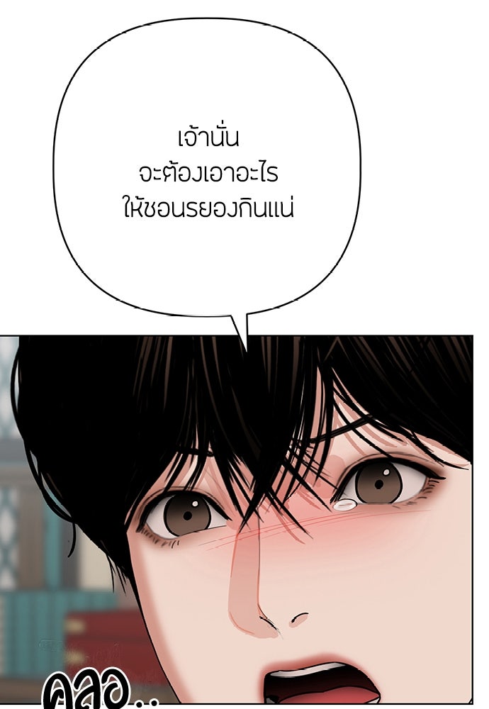 ความลับของสาวร่างทรง - หน้า 68